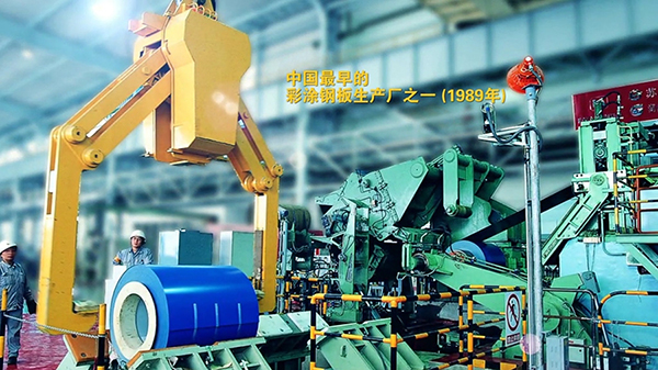 訂購寶鋼彩鋼板（彩涂板）需要注意什么？